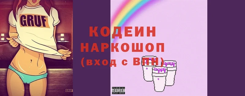 Кодеин напиток Lean (лин)  Кумертау 