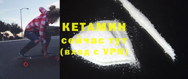 КЕТАМИН ketamine  Кумертау 